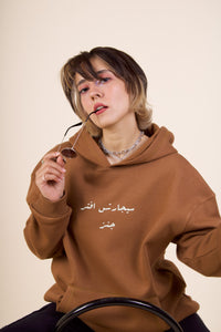 CAS Arabic poster hoodie